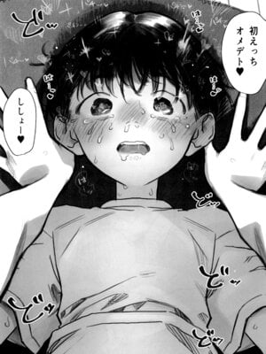 (C106) [臨終サーカス (はぐはぐ)] ししょー初体験 - まだ付き合っていない大好きな子との初体験が最高過ぎて金玉の中身空っぽにされちゃった。_25