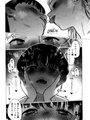 (C106) [臨終サーカス (はぐはぐ)] ししょー初体験 - まだ付き合っていない大好きな子との初体験が最高過ぎて金玉の中身空っぽにされちゃった。_40