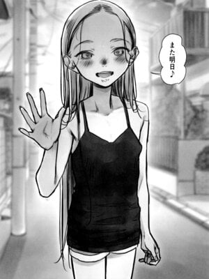 (C106) [臨終サーカス (はぐはぐ)] ししょー初体験 - まだ付き合っていない大好きな子との初体験が最高過ぎて金玉の中身空っぽにされちゃった。_44