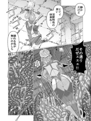 (C106) [趣味絵工房 (エバンス)] 対●忍シ●ル 触手淫獄編 [DL版]_04