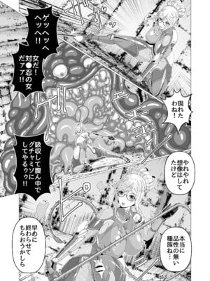 (C106) [趣味絵工房 (エバンス)] 対●忍シ●ル 触手淫獄編 [DL版]_05