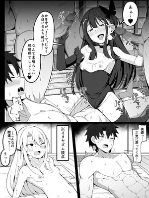 [こらんだむ] 因習村のエ口同人誌を描いたので美遊に見せるマスター_2