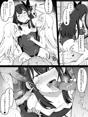 [こらんだむ] 因習村のエ口同人誌を描いたので美遊に見せるマスター_5