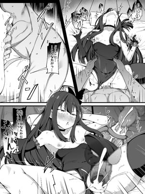 [こらんだむ] 因習村のエ口同人誌を描いたので美遊に見せるマスター_8