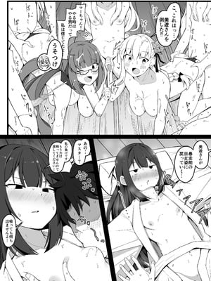 [こらんだむ] 因習村のエ口同人誌を描いたので美遊に見せるマスター_9