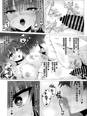(C106) [緋色の炭酸水(ひろっち)] 来海ちゃんに分からせたい (天使☆騒々 RE-BOOT!) [想舔羽月的jio组 汉化]_13