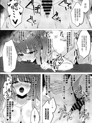 (C106) [緋色の炭酸水(ひろっち)] 来海ちゃんに分からせたい (天使☆騒々 RE-BOOT!) [想舔羽月的jio组 汉化]_16