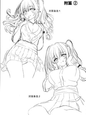 (C106) [緋色の炭酸水(ひろっち)] 来海ちゃんに分からせたい (天使☆騒々 RE-BOOT!) [想舔羽月的jio组 汉化]_20