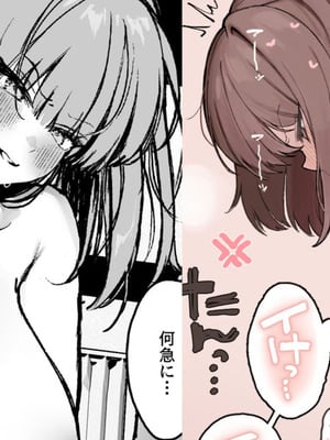 [かわさき] 大柄な彼氏の巨根ち〇ぽにデカ尻を打ちつけて射精を促そうとするもイきそうになってしまい、キレながら腰を振ってる小柄な女の子 [中国翻訳]