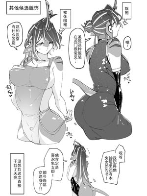[なんか或 (CGu)] メスケモまとめNo.3 (よろず)｜雌兽精选合集No.3 [zc2333] [DL版]_08