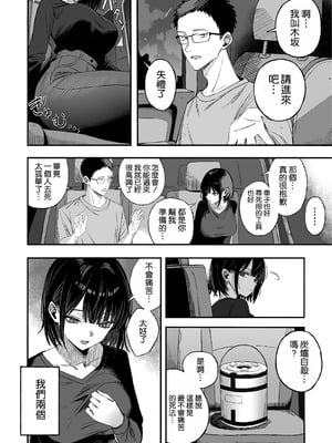 [よふかしのへや (夜な夜な)] どうせ死ぬから、好きにして [空気系☆漢化]_04