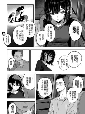 [よふかしのへや (夜な夜な)] どうせ死ぬから、好きにして [空気系☆漢化]_06