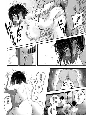 [よふかしのへや (夜な夜な)] どうせ死ぬから、好きにして [空気系☆漢化]_36