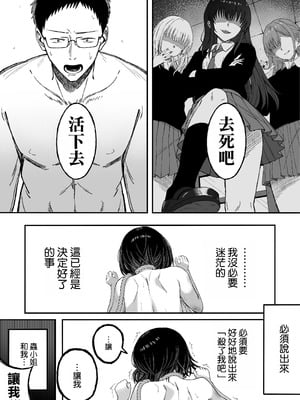[よふかしのへや (夜な夜な)] どうせ死ぬから、好きにして [空気系☆漢化]_48