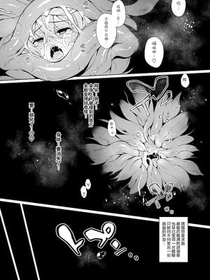 [ドウガネブイブイ (あぶりだしざくろ)] アコちゃん痴育3 (ブルーアーカイブ)｜亚子酱痴育 3 [无毒汉化组] [DL版]_15