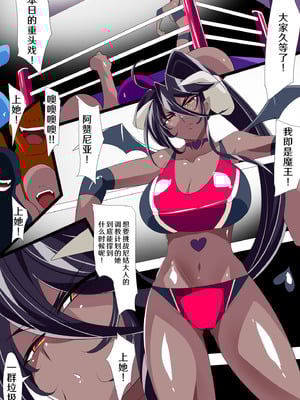 [ワラビモチー] 魔王の花嫁 快楽帝ニグゥ編(1) [胸垫x靴下联合汉化]_36