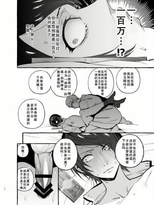[前向きなドM] おイナリホイホイ [廉价汉化组]_18