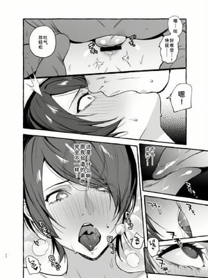 [前向きなドM] おイナリホイホイ [廉价汉化组]_20