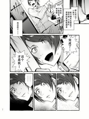 [前向きなドM] おイナリホイホイ [廉价汉化组]_28