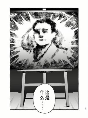 [前向きなドM] おイナリホイホイ [廉价汉化组]_29