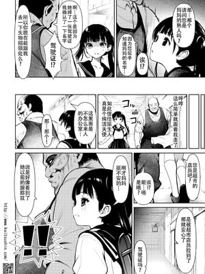 [海通信 (なまもななせ)] 郷愁破瓜交合～好きだった子を想って～ [靴下汉化组] [DL版]_21