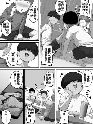 [爆π堂 (口VE)] 僕のママで童貞卒業させてあげる 何でもしてくれる僕のママ [流木个人汉化]_08