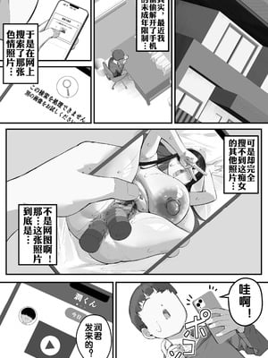 [爆π堂 (口VE)] 僕のママで童貞卒業させてあげる 何でもしてくれる僕のママ [流木个人汉化]_09