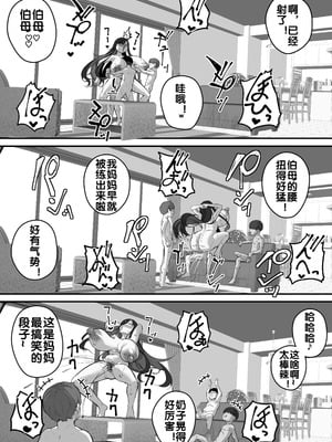 [爆π堂 (口VE)] 僕のママで童貞卒業させてあげる 何でもしてくれる僕のママ [流木个人汉化]_44