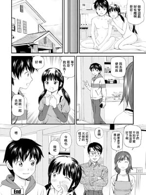 [杏咲モラル] 新しいお兄ちゃんと仲良しになる方法 (COMIC ペンギンクラブ 2023年5月号) [中国翻訳] [DL版]_16