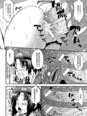 [アンソロジー]別冊コミックアンリアル 壁に埋め込まれた少女で性欲処理Vol.1~2[中国翻訳][疏碼]_015