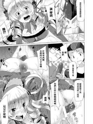 [アンソロジー]別冊コミックアンリアル 壁に埋め込まれた少女で性欲処理Vol.1~2[中国翻訳][疏碼]_046
