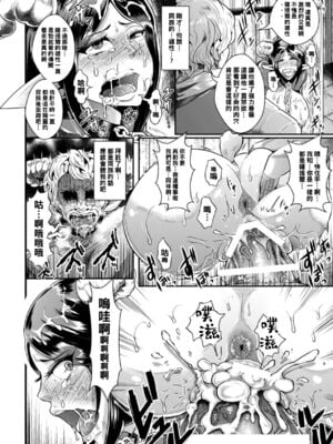 [アンソロジー]別冊コミックアンリアル 壁に埋め込まれた少女で性欲処理Vol.1~2[中国翻訳][疏碼]_095