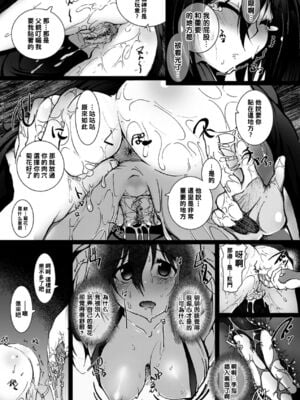 [アンソロジー]別冊コミックアンリアル 壁に埋め込まれた少女で性欲処理Vol.1~2[中国翻訳][疏碼]_106