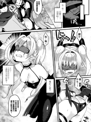 [アンソロジー]別冊コミックアンリアル 壁に埋め込まれた少女で性欲処理Vol.1~2[中国翻訳][疏碼]_120