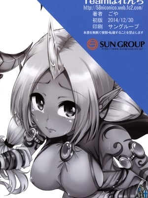(C87) [Teamはれんち (ごや)] Soraka! Recall PLZ! (リーグ・オブ・レジェンズ)_23