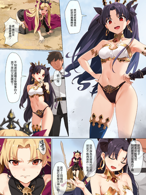 (COMIC1☆13) [OrangeMaru (YD)] スキル強化解禁 + OrangeMaru Special 04 (Fate／Grand Order) [eve重嵌] [無修正]_004