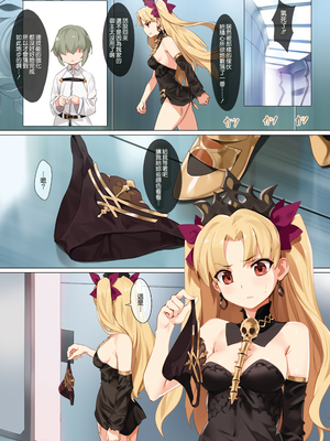 (COMIC1☆13) [OrangeMaru (YD)] スキル強化解禁 + OrangeMaru Special 04 (Fate／Grand Order) [eve重嵌] [無修正]_005