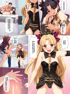(COMIC1☆13) [OrangeMaru (YD)] スキル強化解禁 + OrangeMaru Special 04 (Fate／Grand Order) [eve重嵌] [無修正]_011