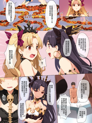 (COMIC1☆13) [OrangeMaru (YD)] スキル強化解禁 + OrangeMaru Special 04 (Fate／Grand Order) [eve重嵌] [無修正]_012
