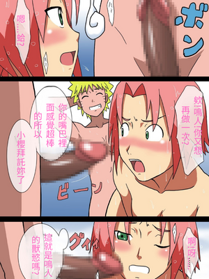 [サークル高屋 (高谷・N)]  サクラとナルトの同人誌｜小櫻和鳴人_025