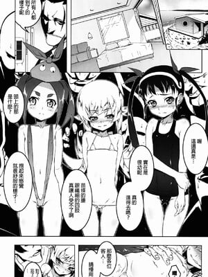[夕鍋進行中 (田辺京)] 寝取語 総集編弐 [个人整合版](化物語) [中国翻訳]_043