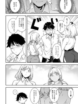 [あるぷ] アモラルアイランド ⑤_023