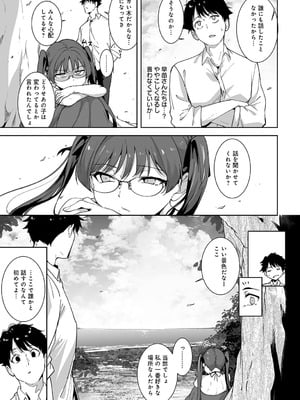 [あるぷ] アモラルアイランド ⑤_026