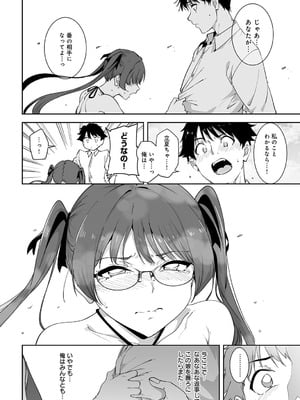 [あるぷ] アモラルアイランド ⑤_031