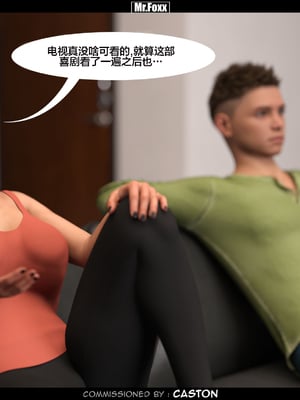 [Mr.Foxx] The Discovewry【皮断腿个人汉化】_005P