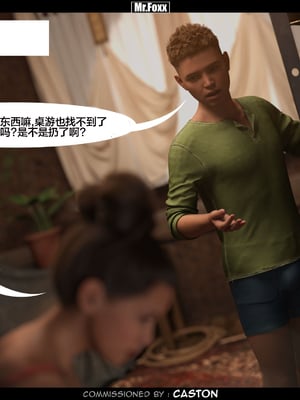 [Mr.Foxx] The Discovewry【皮断腿个人汉化】_021P