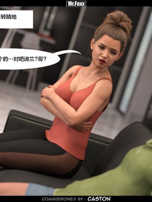 [Mr.Foxx] The Discovewry【皮断腿个人汉化】_052P