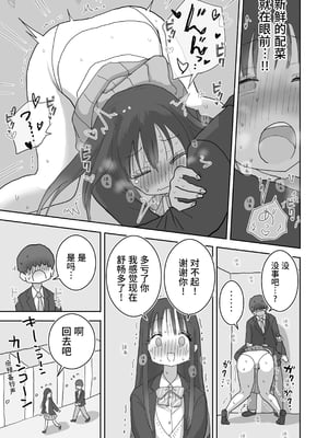 [ひやしまくら] オナトモ。 僕の部屋がクラスの女子のオナ部屋になった話。2｜自慰友人。我的房間成為班上女孩的自慰房間的故事。2 [中文] [幸运星☆]_016