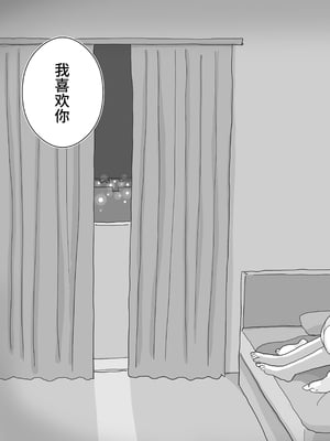 [ひやしまくら] オナトモ。 僕の部屋がクラスの女子のオナ部屋になった話。2｜自慰友人。我的房間成為班上女孩的自慰房間的故事。2 [中文] [幸运星☆]_066