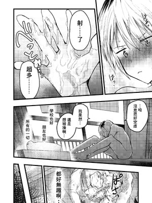 [ショタ漫画屋さん (orukoa)] ヤンキー緊縛貞操帯連続絶頂！輪姦レイプ大量射精！ [冒险者公会] [Digital]_007